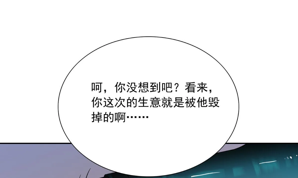 第141话 你终于回来了 第53页