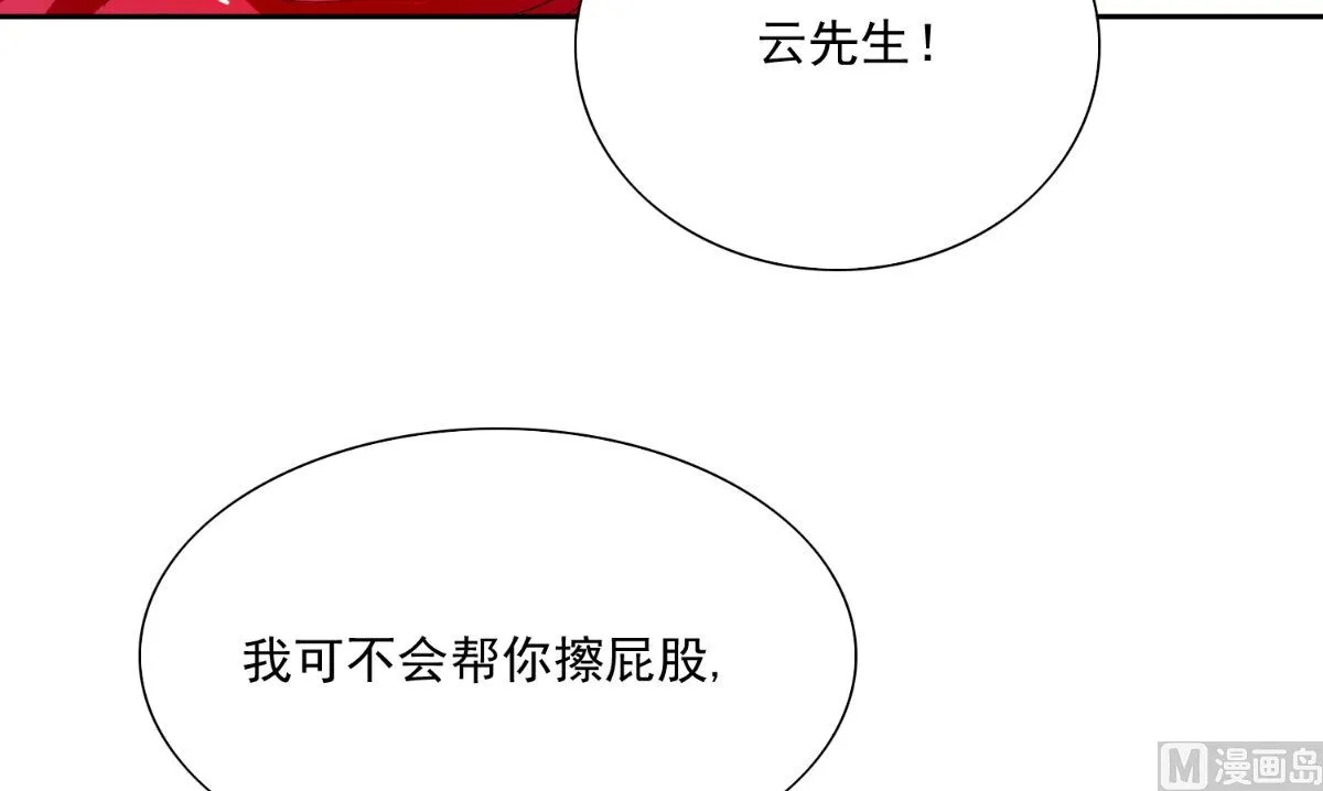 第141话 你终于回来了 第55页