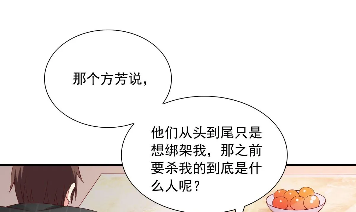 第141话 你终于回来了 第60页