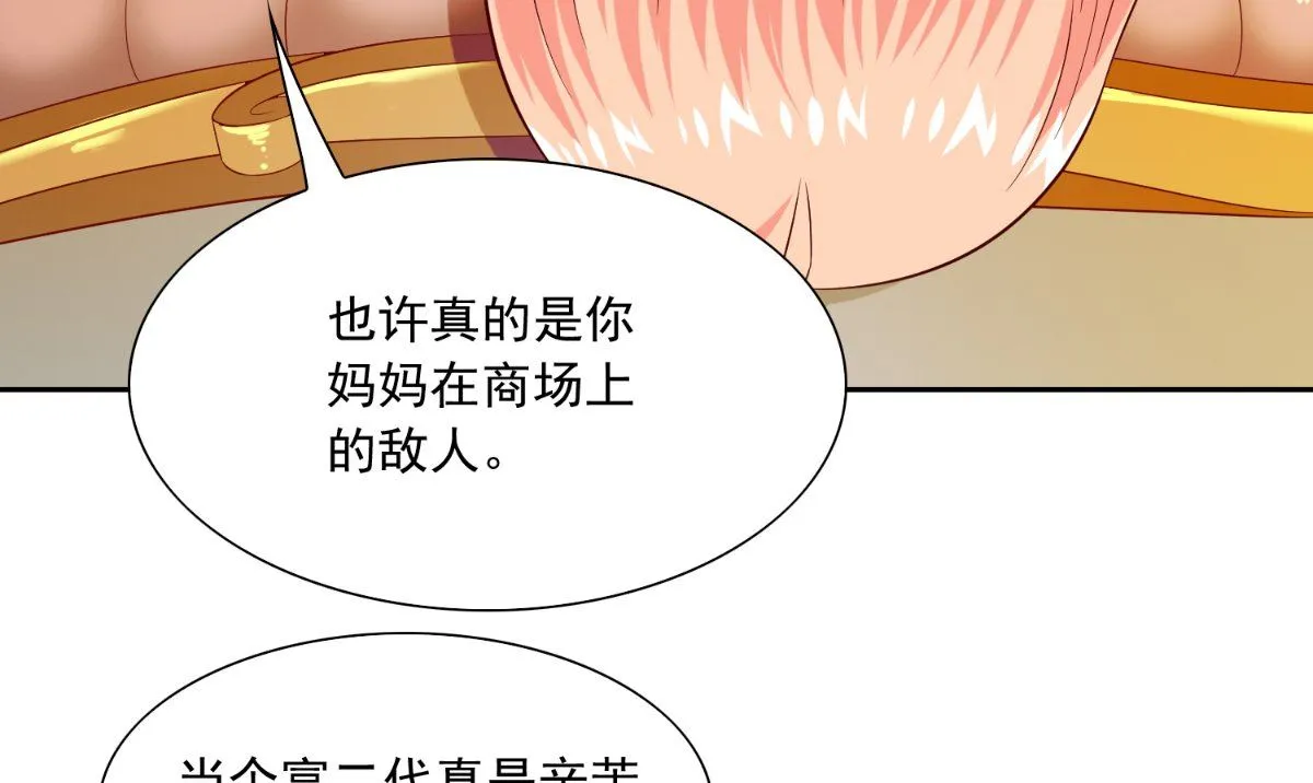 第141话 你终于回来了 第62页