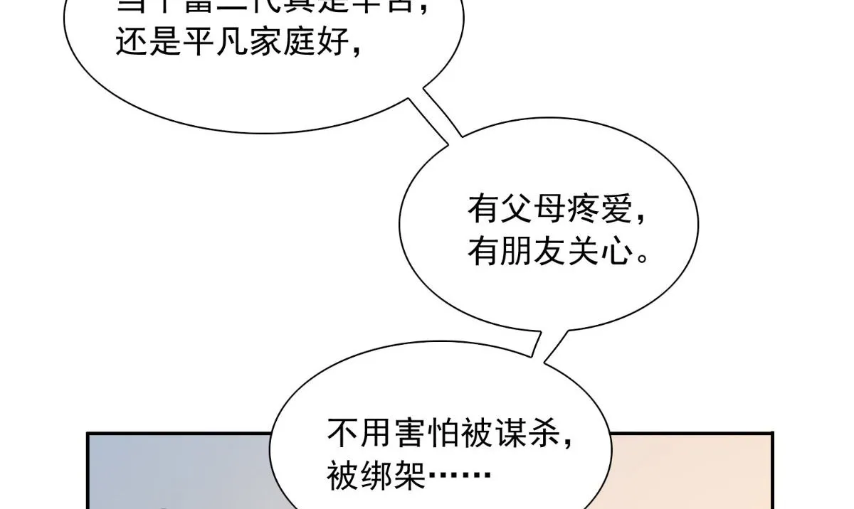 第141话 你终于回来了 第63页