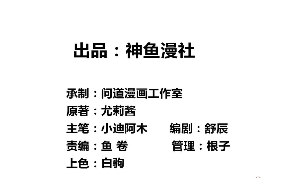 第142话 试探结束 第2页