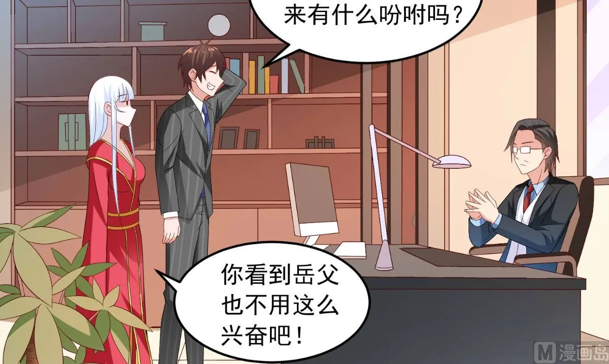 第142话 试探结束 第4页