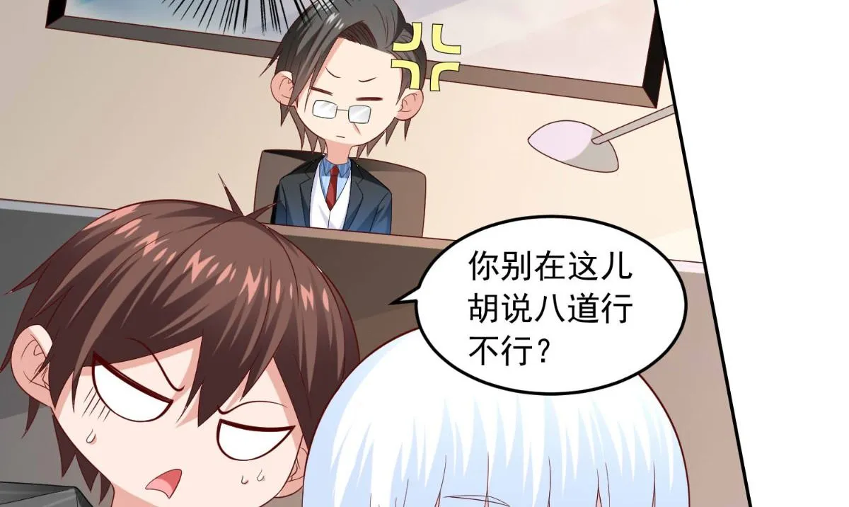 第142话 试探结束 第6页