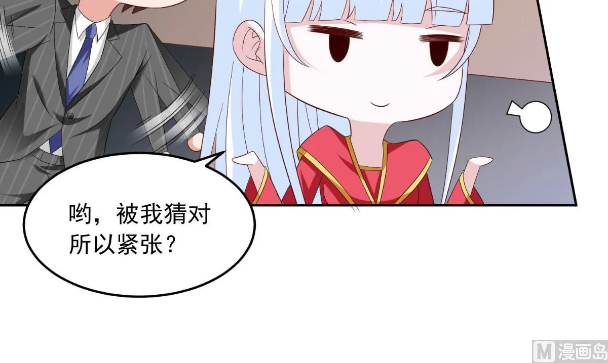 第142话 试探结束 第7页