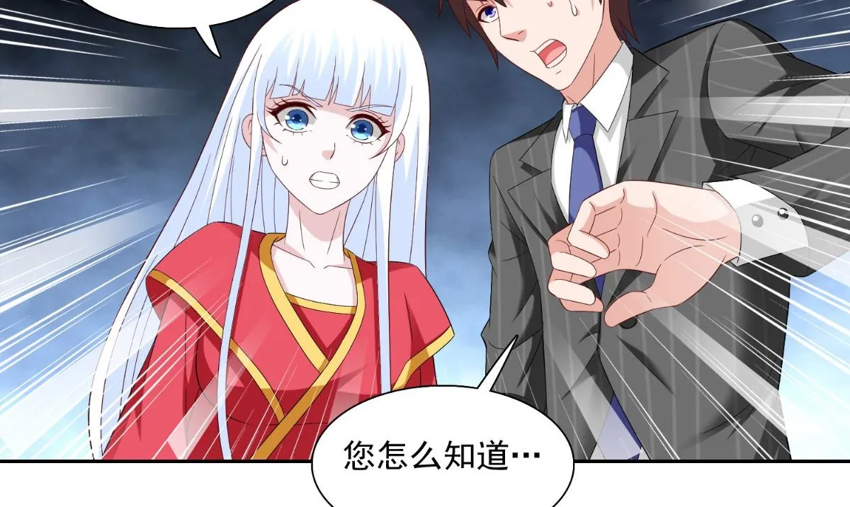 第142话 试探结束 第12页