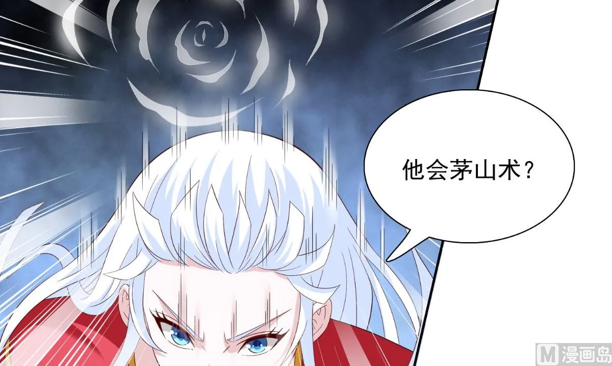 第142话 试探结束 第22页