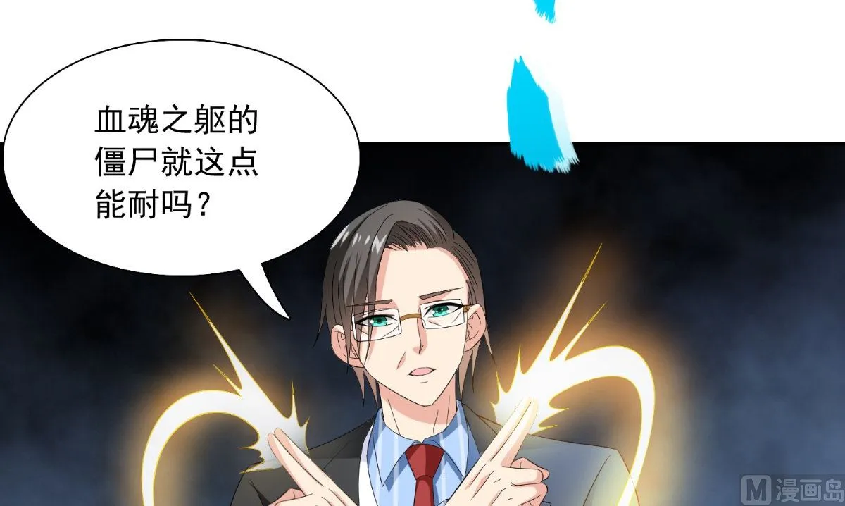 第142话 试探结束 第31页