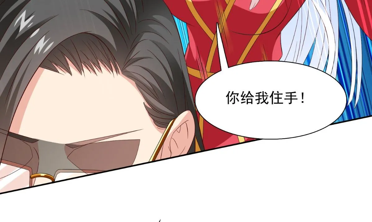 第142话 试探结束 第39页