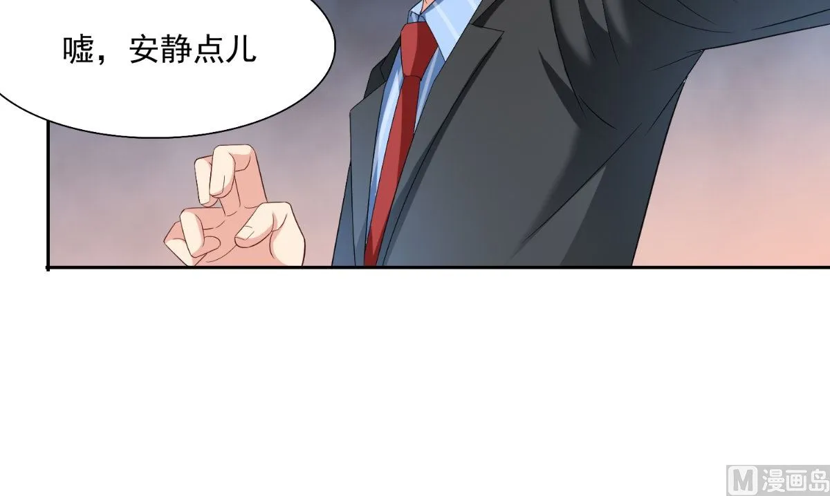 第142话 试探结束 第43页