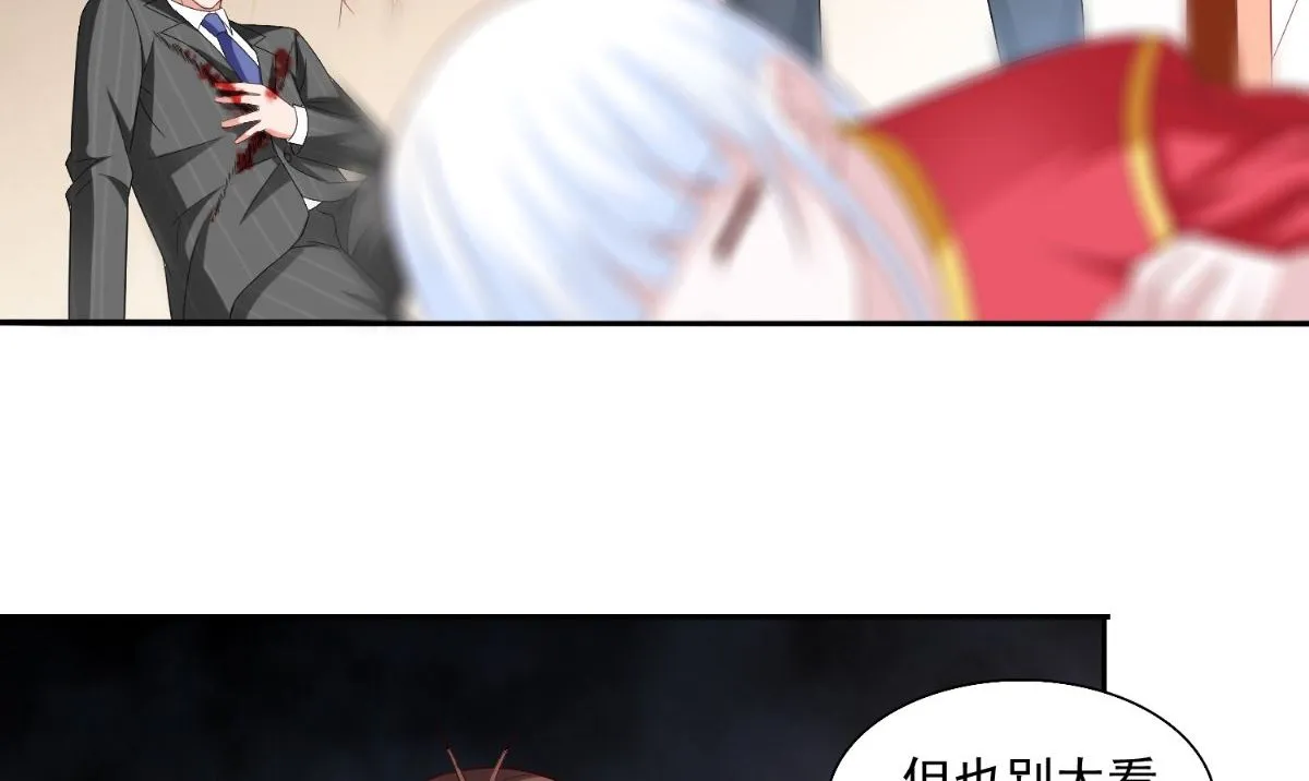 第142话 试探结束 第48页
