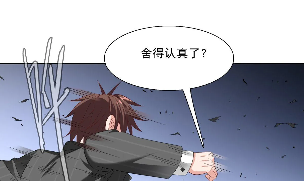 第142话 试探结束 第50页