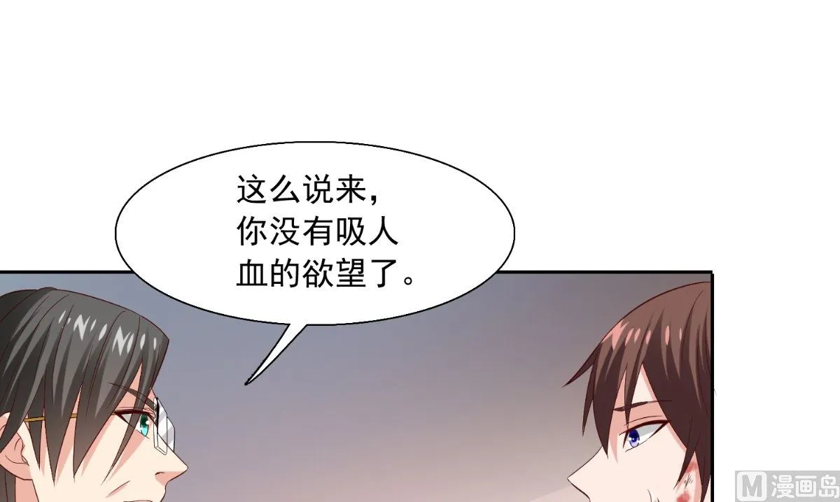 第142话 试探结束 第76页