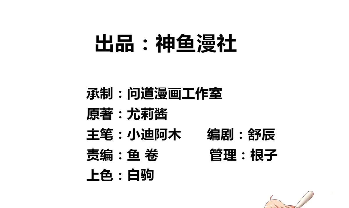 第143话 再问自杀 第2页