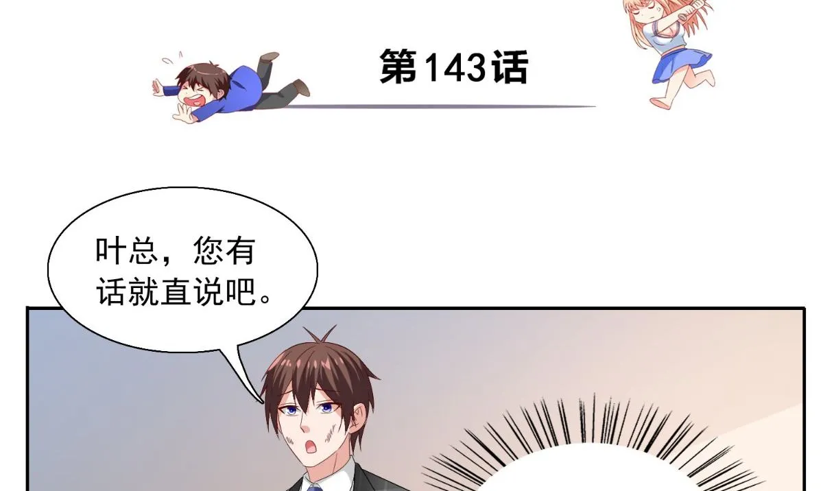 第143话 再问自杀 第3页