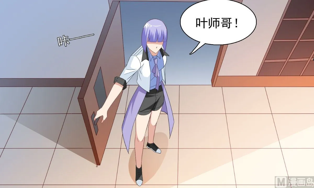 第143话 再问自杀 第7页