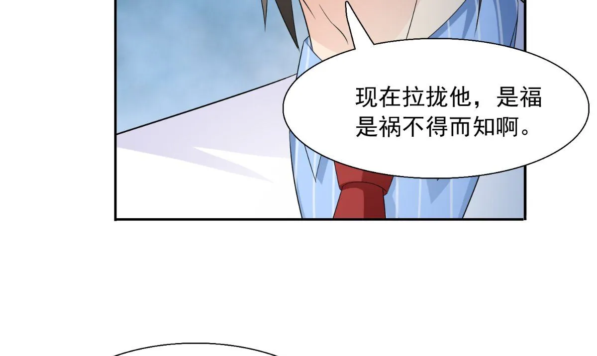 第143话 再问自杀 第20页