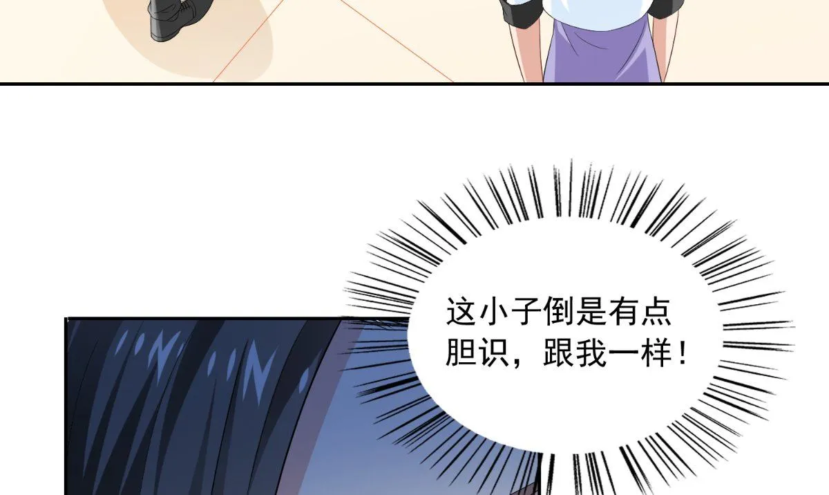 第143话 再问自杀 第23页