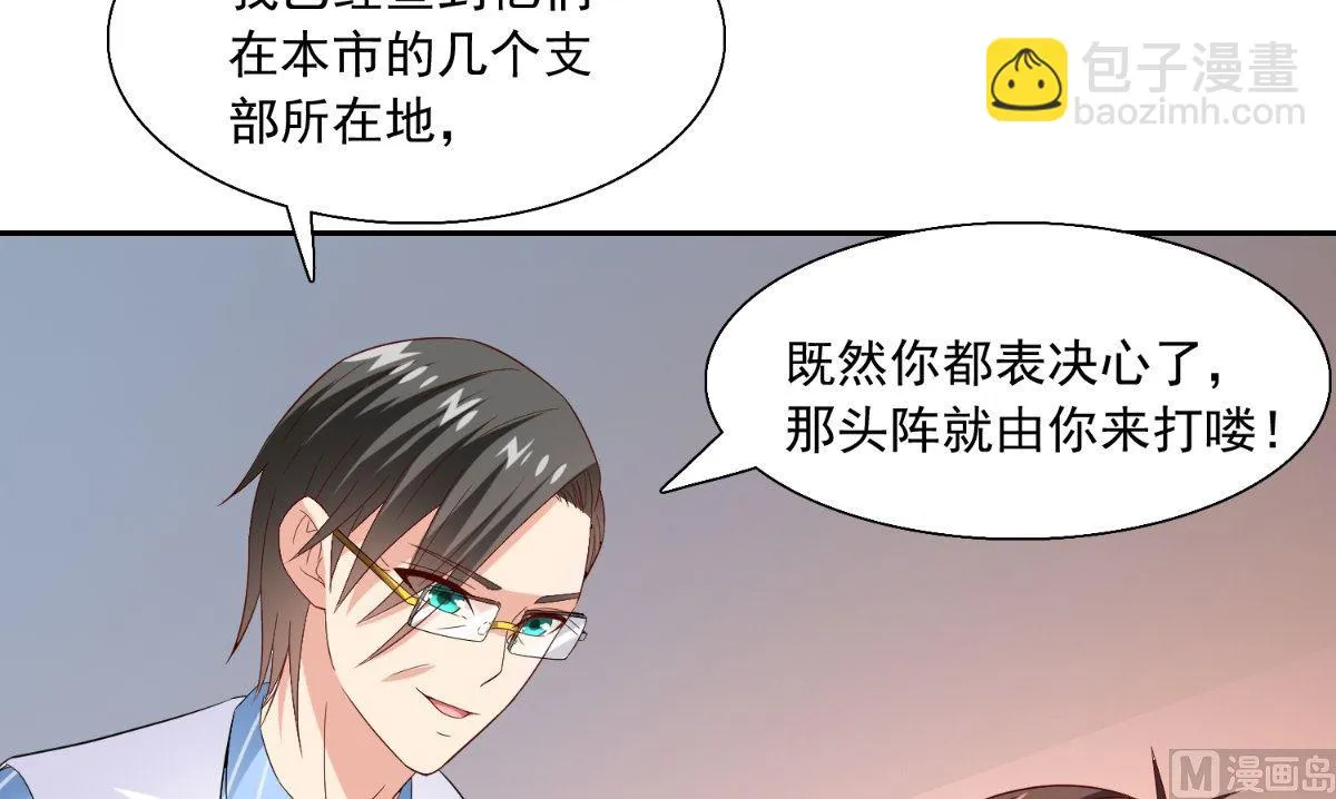 第143话 再问自杀 第25页