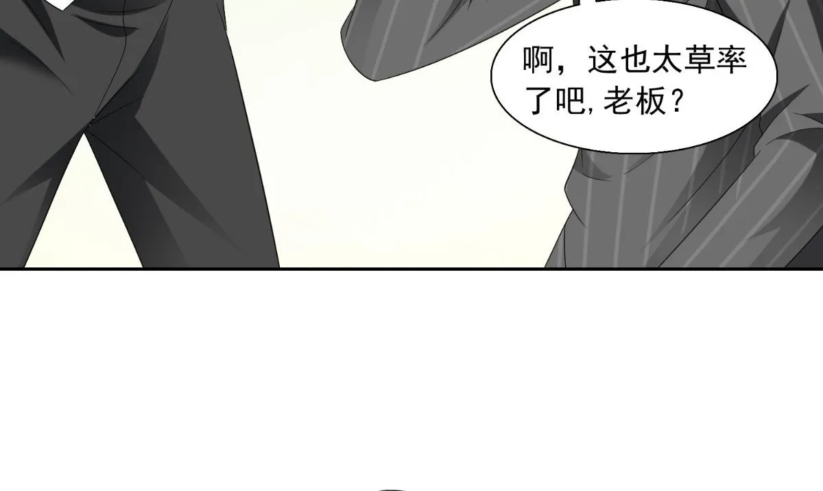 第143话 再问自杀 第27页