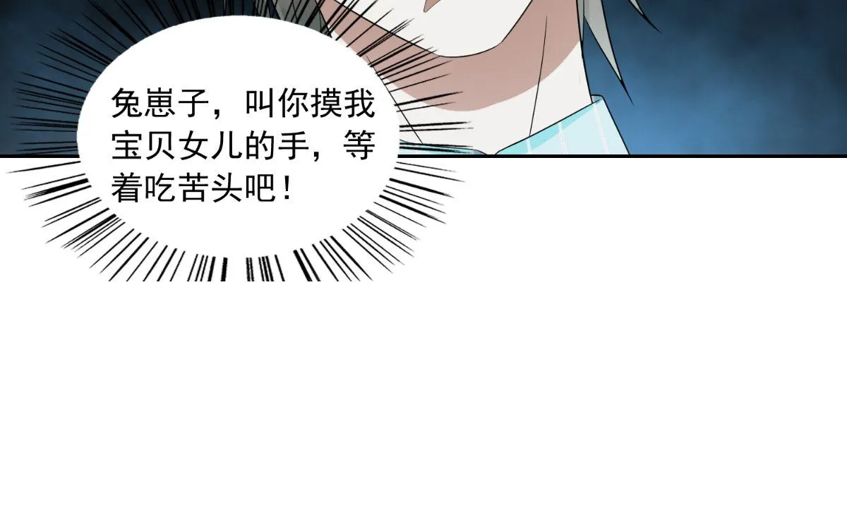 第143话 再问自杀 第29页