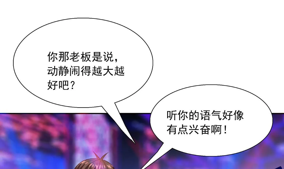 第143话 再问自杀 第38页