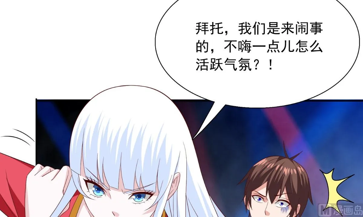 第143话 再问自杀 第40页