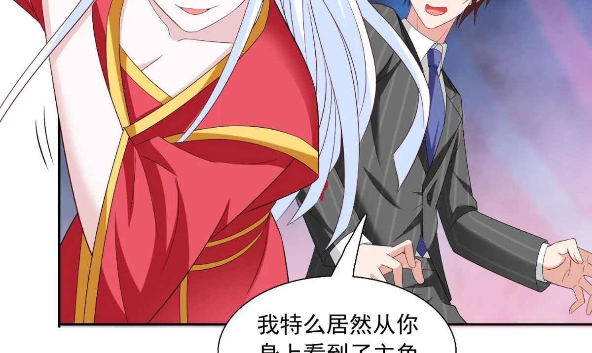 第143话 再问自杀 第41页