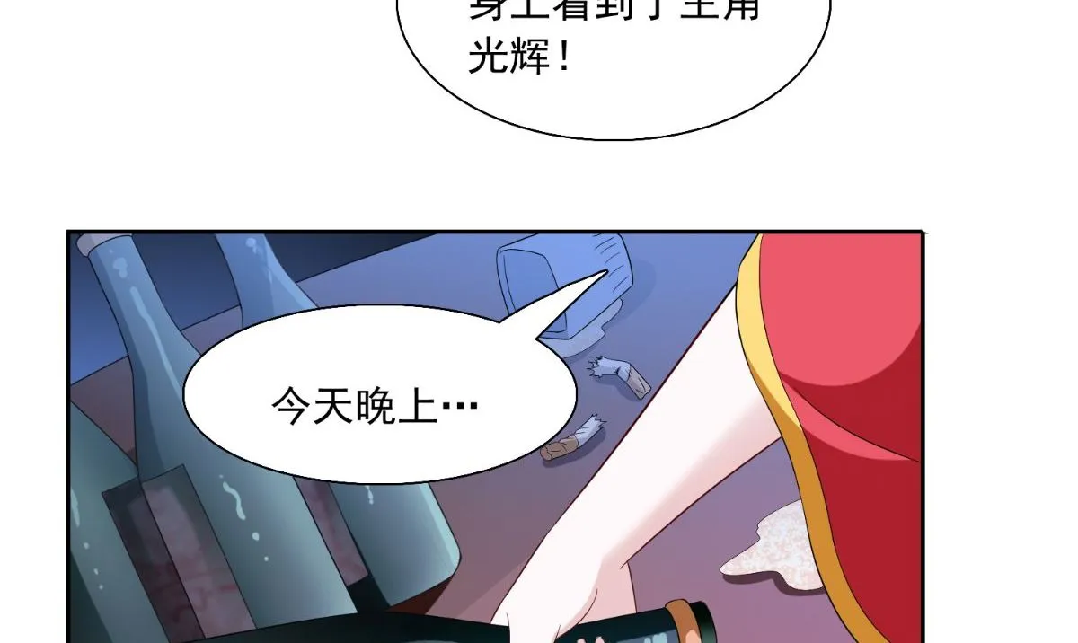第143话 再问自杀 第42页