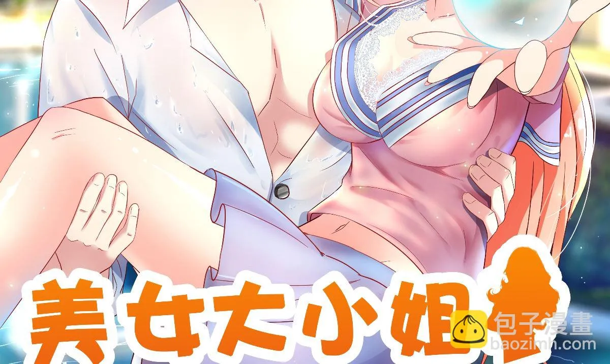 第144话 金刚芭比 第2页