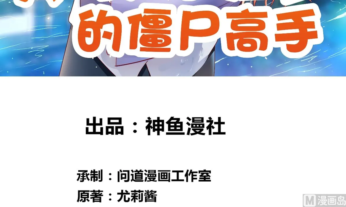 第144话 金刚芭比 第3页