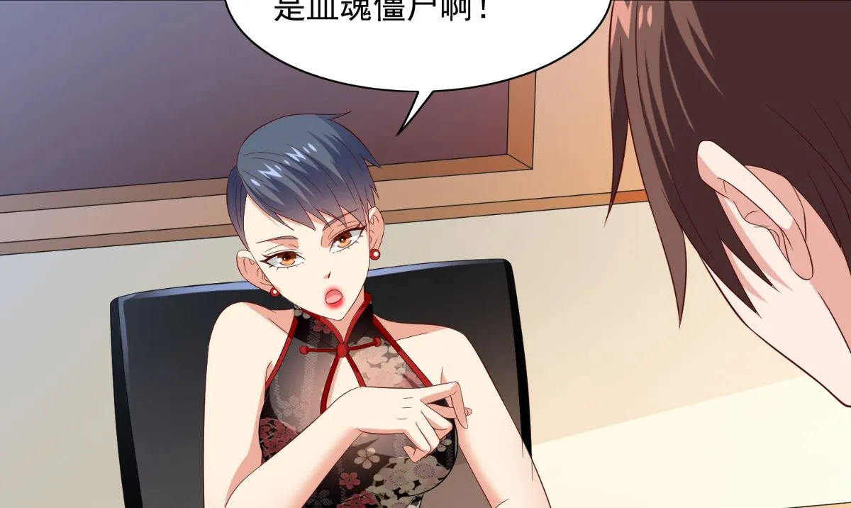 第144话 金刚芭比 第11页