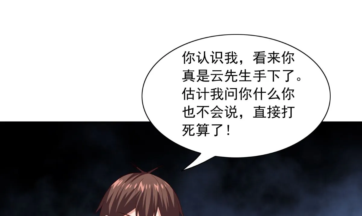 第144话 金刚芭比 第13页