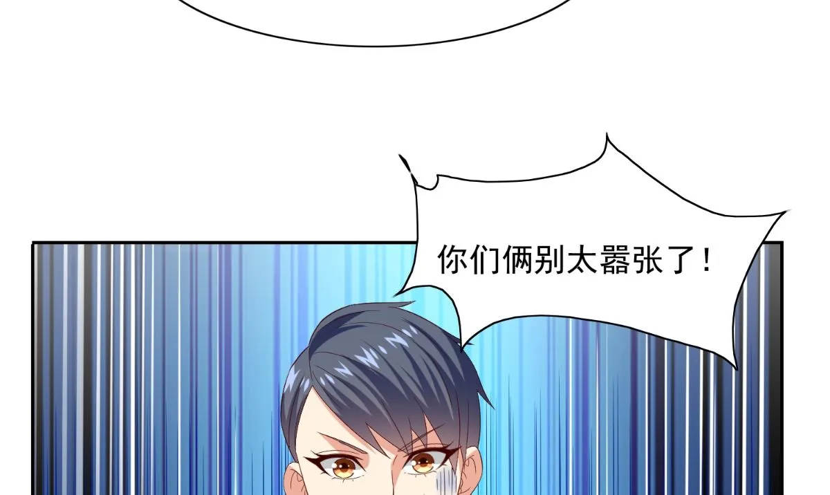第144话 金刚芭比 第16页