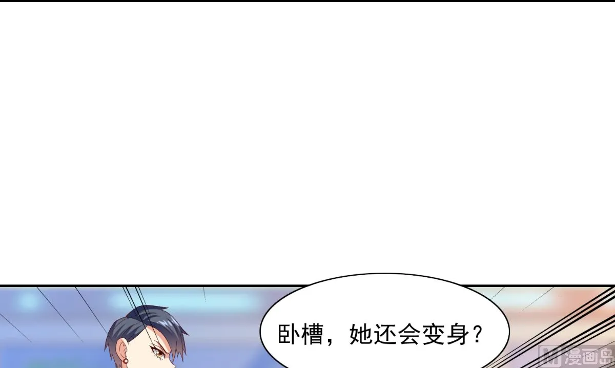 第144话 金刚芭比 第21页