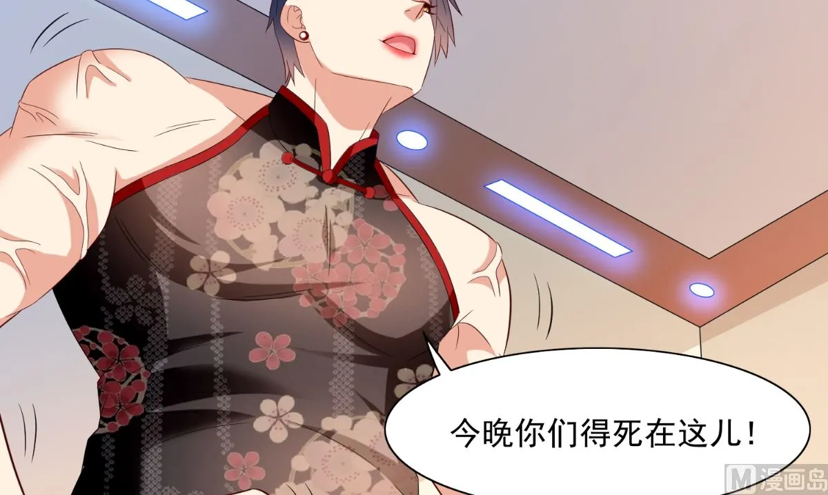 第144话 金刚芭比 第24页
