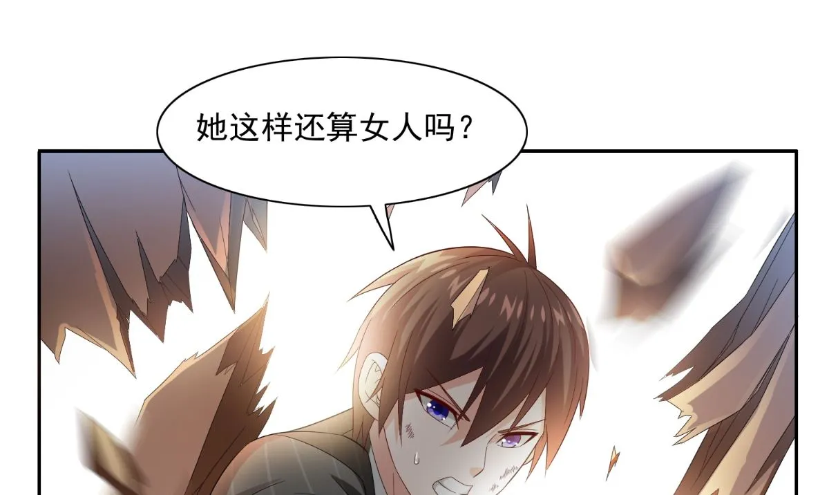 第144话 金刚芭比 第32页