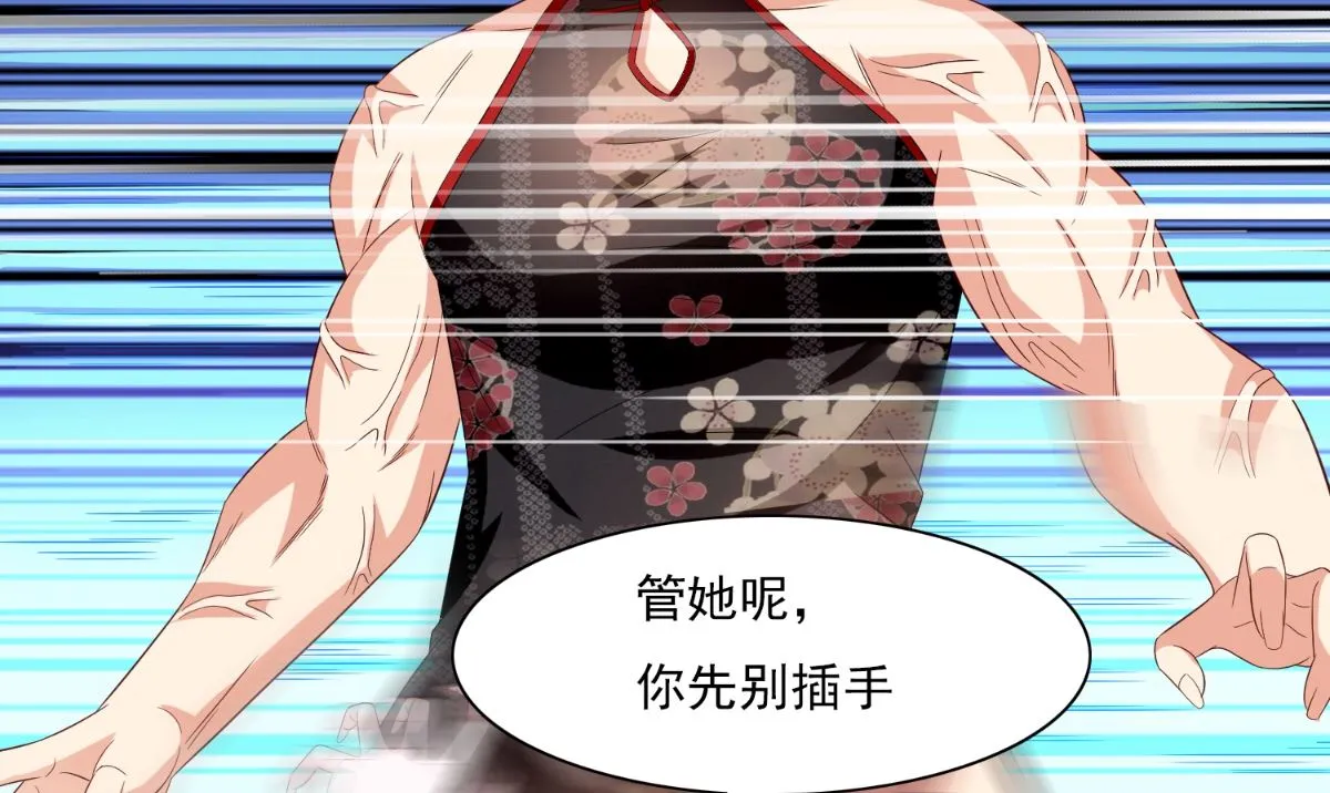 第144话 金刚芭比 第35页