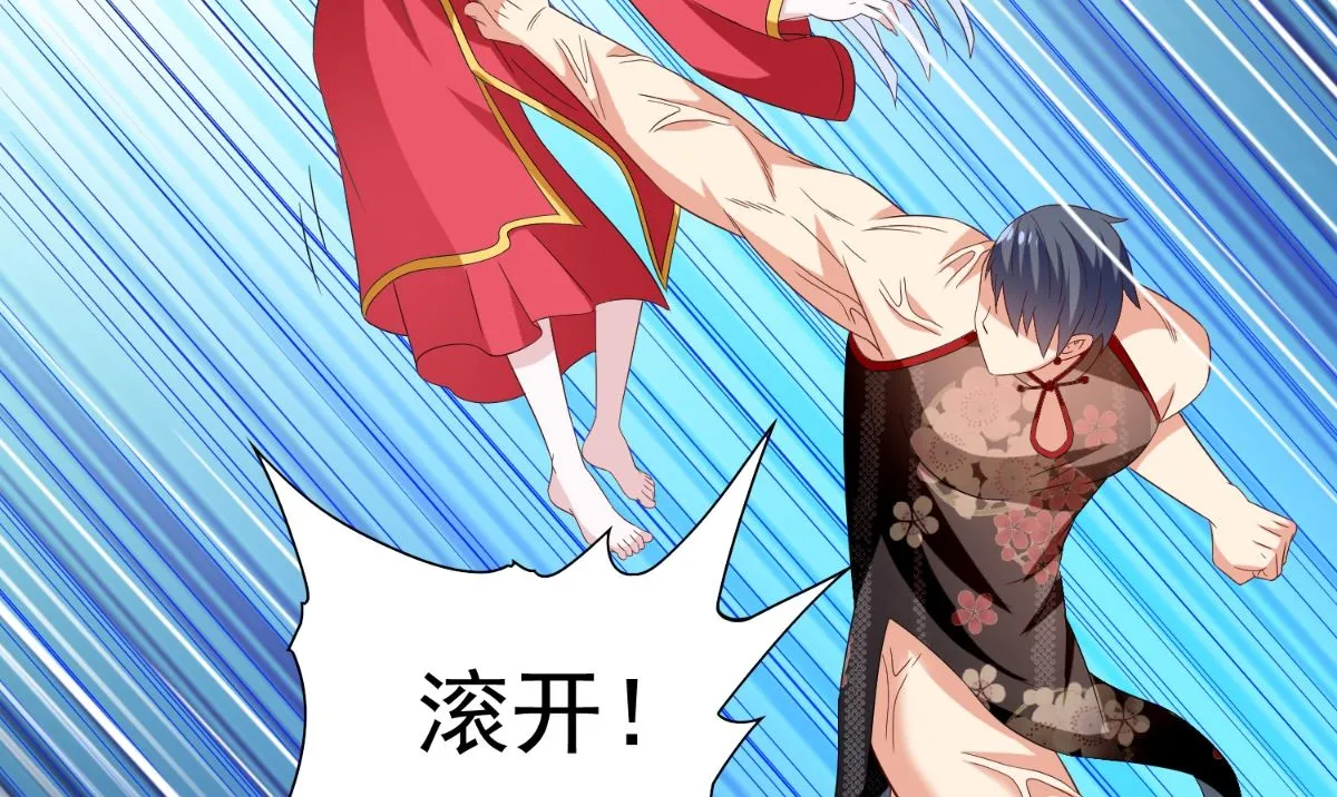 第144话 金刚芭比 第71页