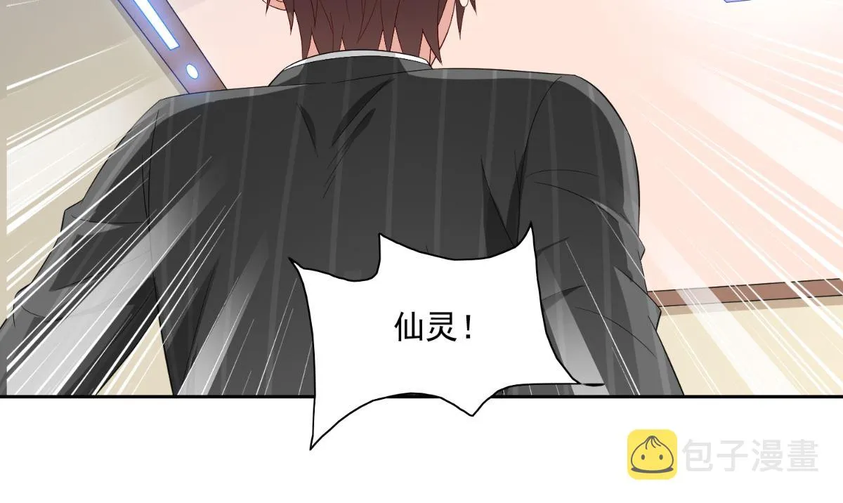 第144话 金刚芭比 第74页