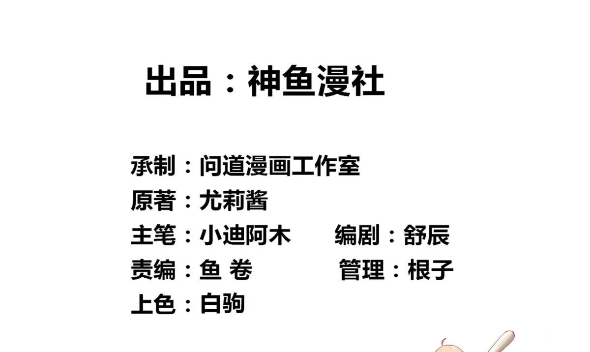 第145话 小恶魔 第2页