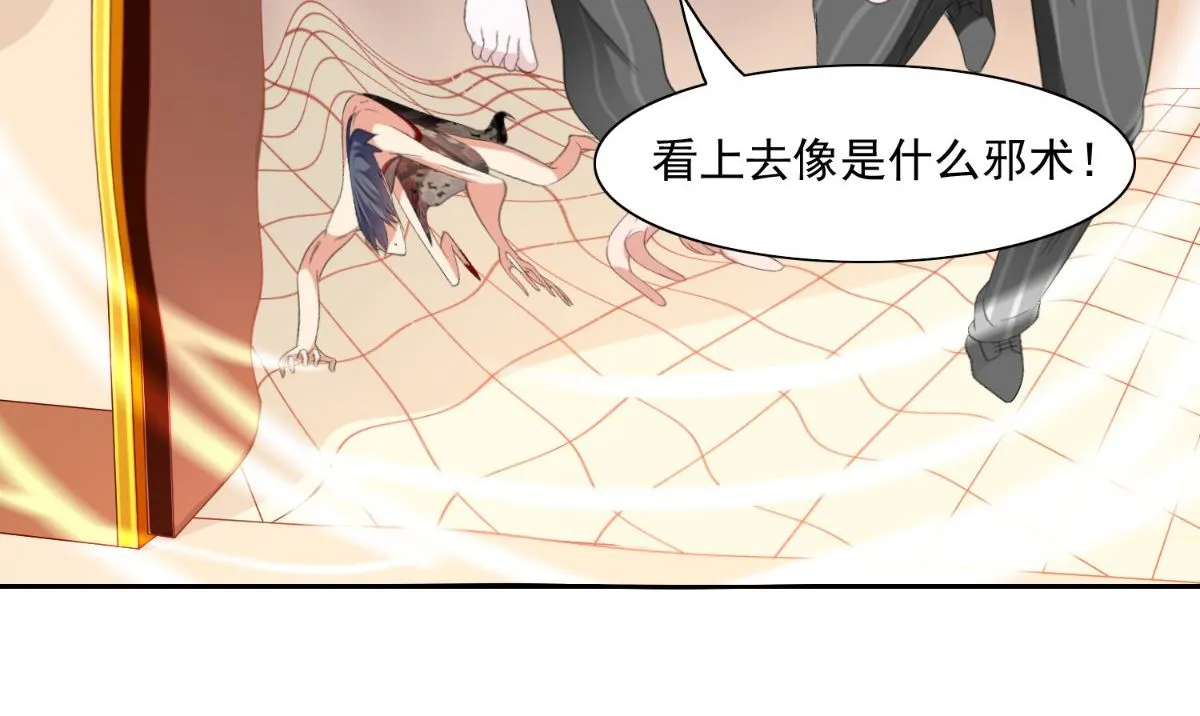 第145话 小恶魔 第18页