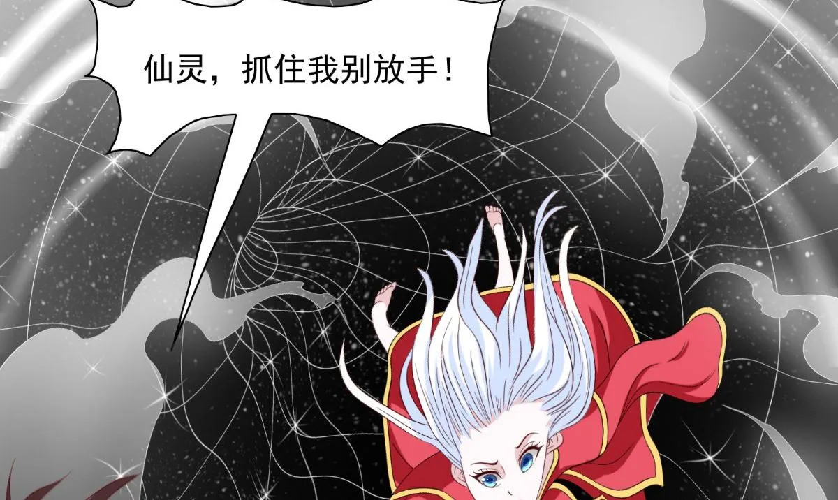 第145话 小恶魔 第21页