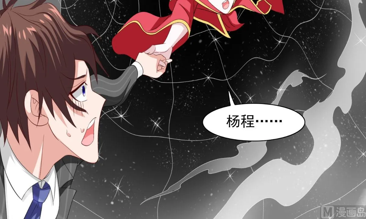 第145话 小恶魔 第22页
