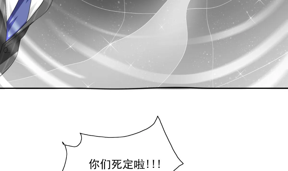 第145话 小恶魔 第23页