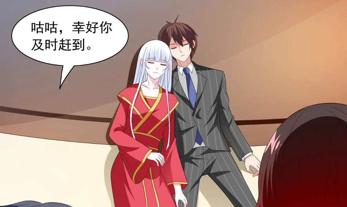 第145话 小恶魔 第32页