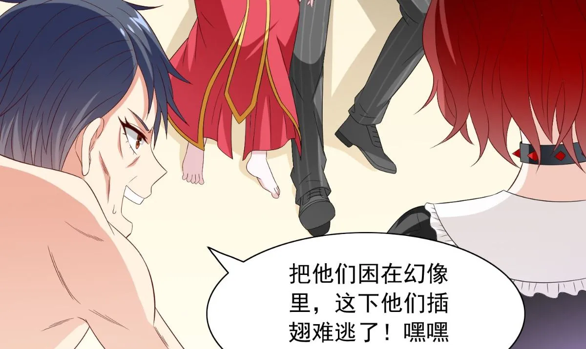 第145话 小恶魔 第33页