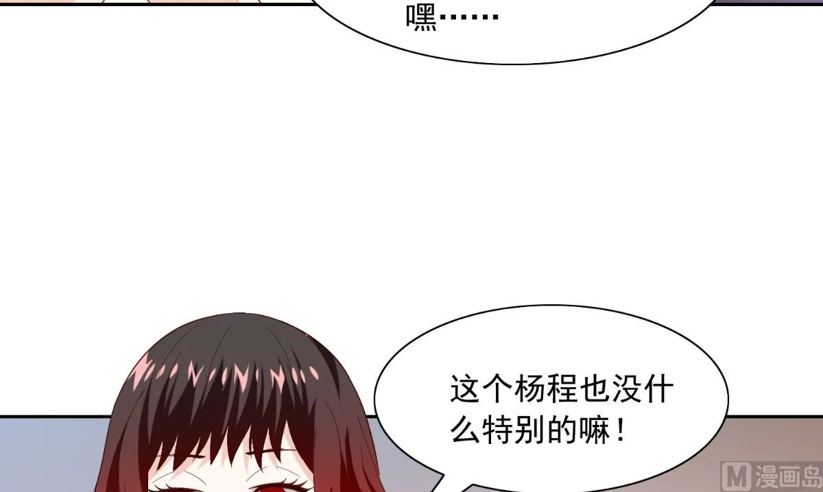 第145话 小恶魔 第34页
