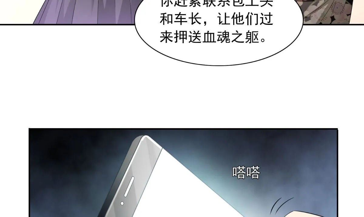 第145话 小恶魔 第36页
