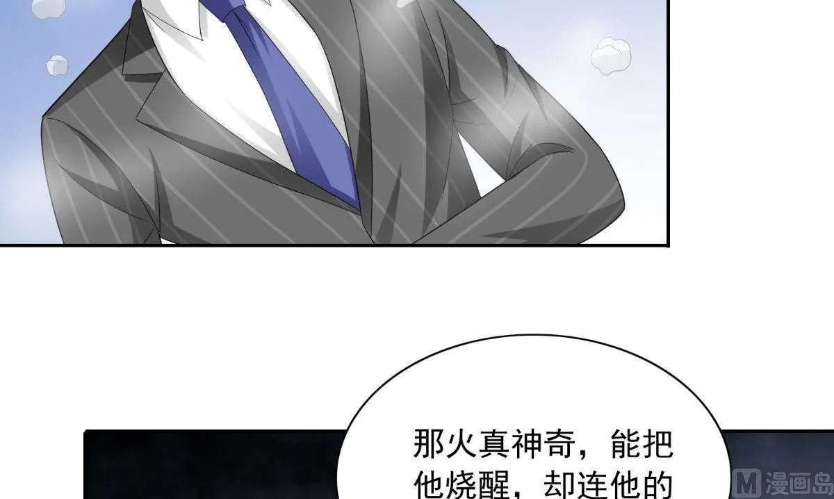 第146话 梦里啥都有 第13页